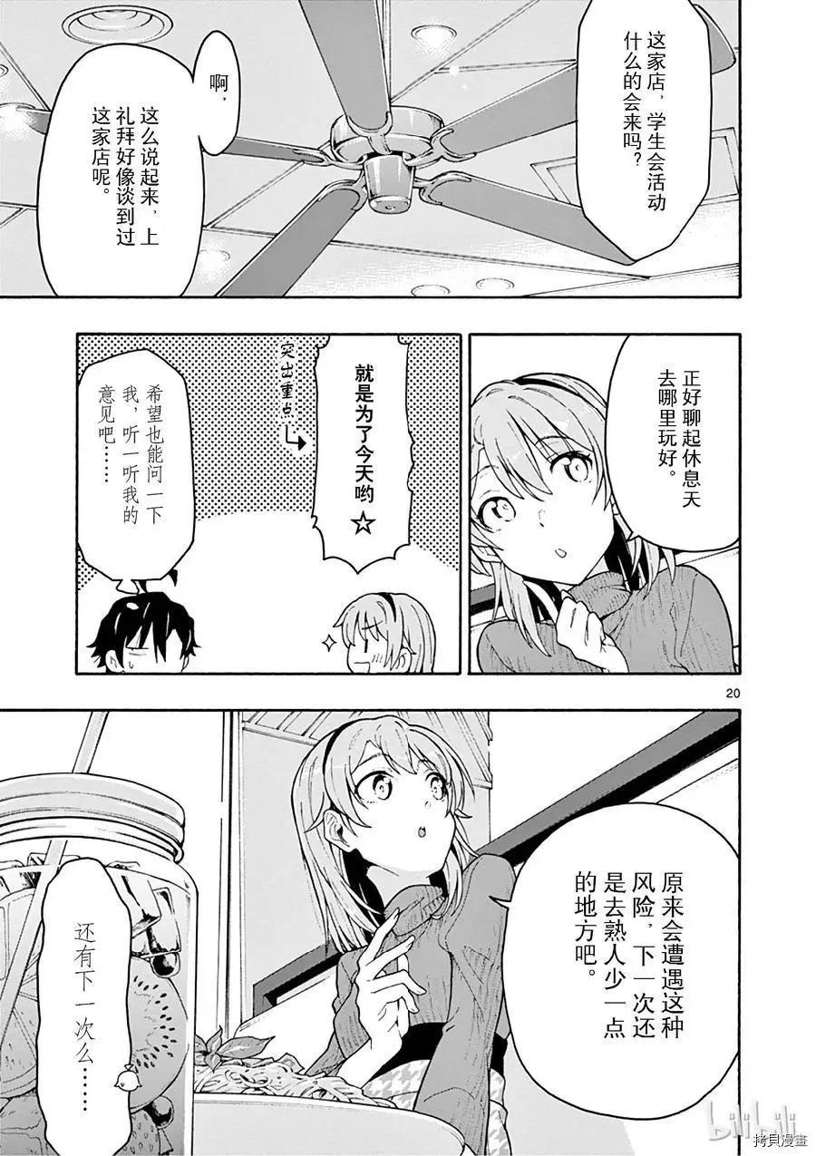 第71话23