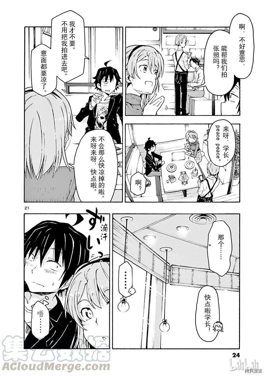 第71话24