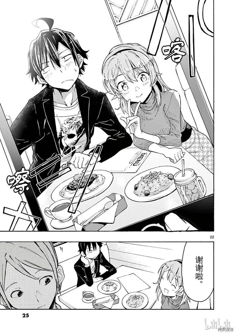 第71话25