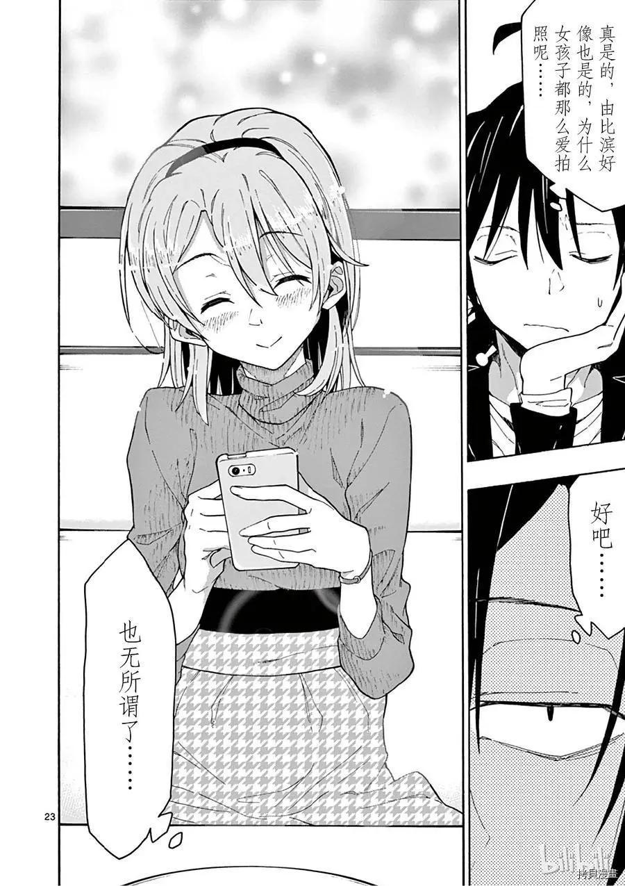 第71话26