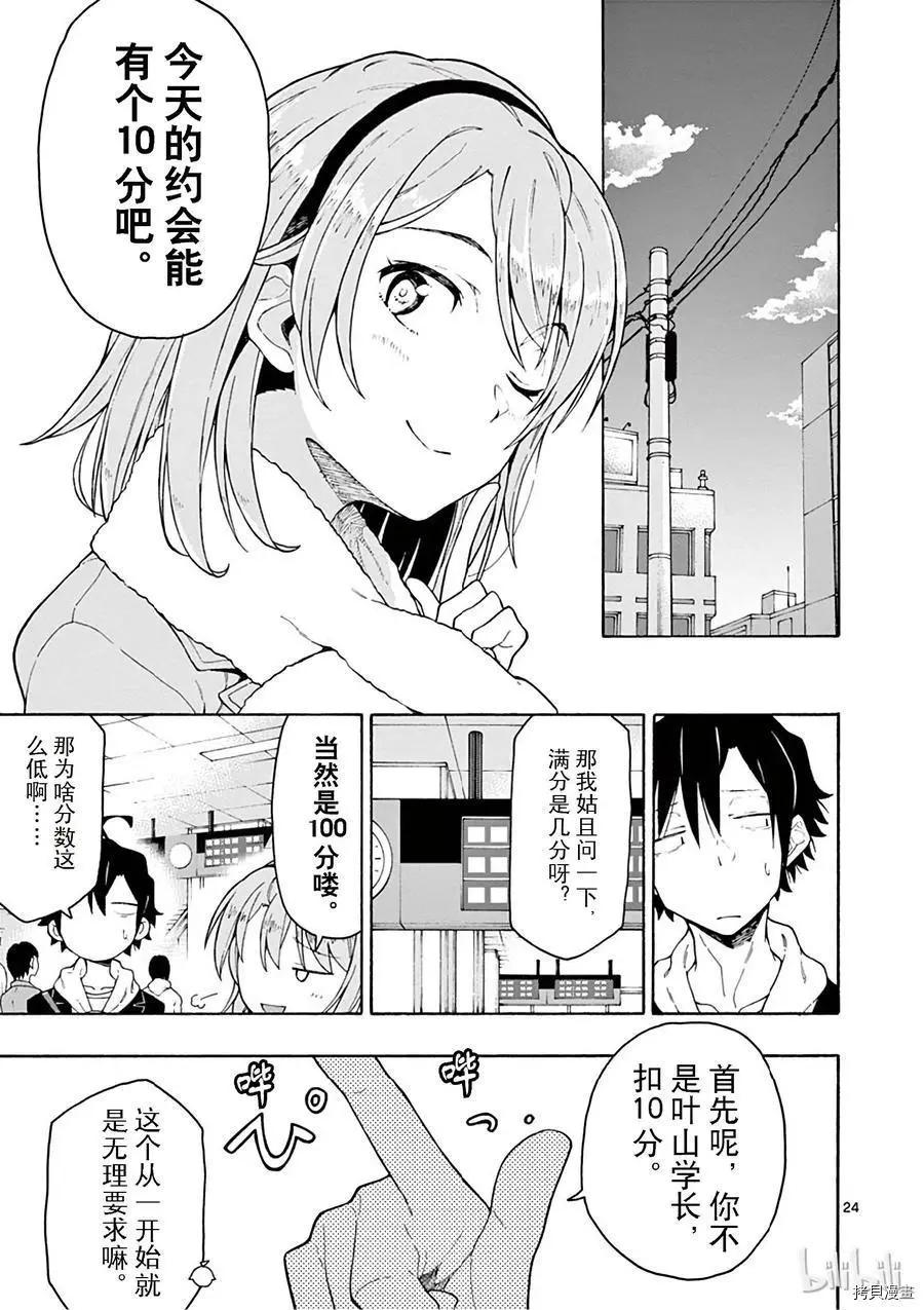第71话27