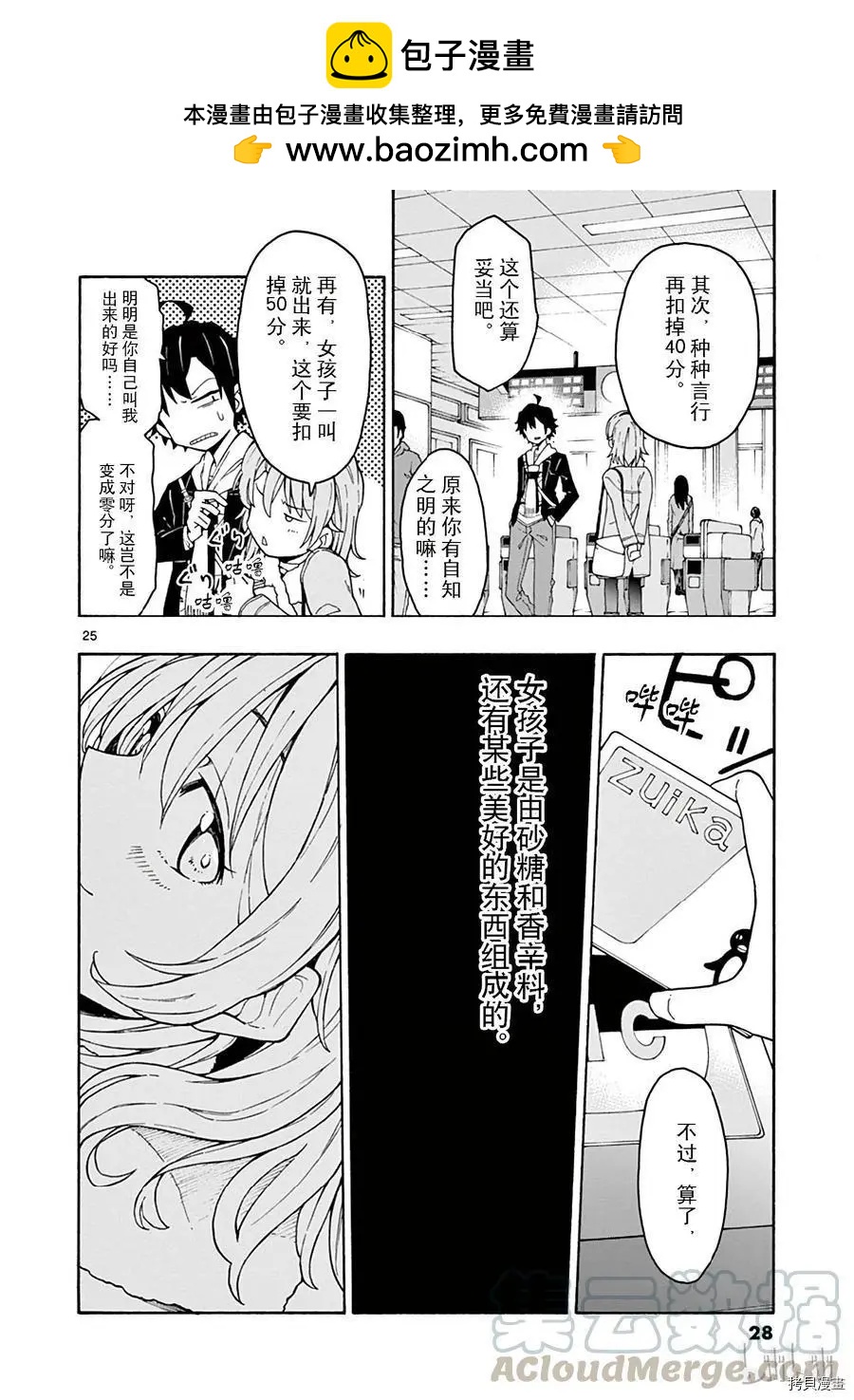 第71话28