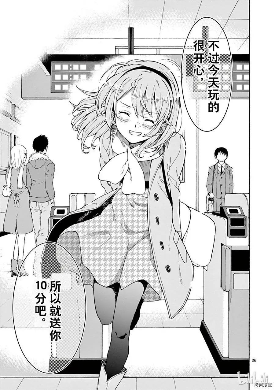 第71话29