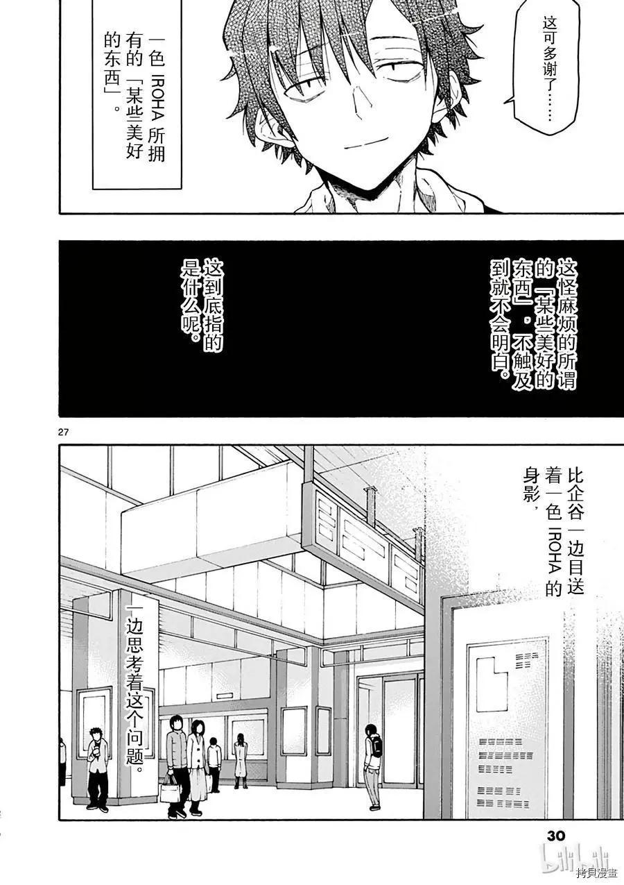 第71话30