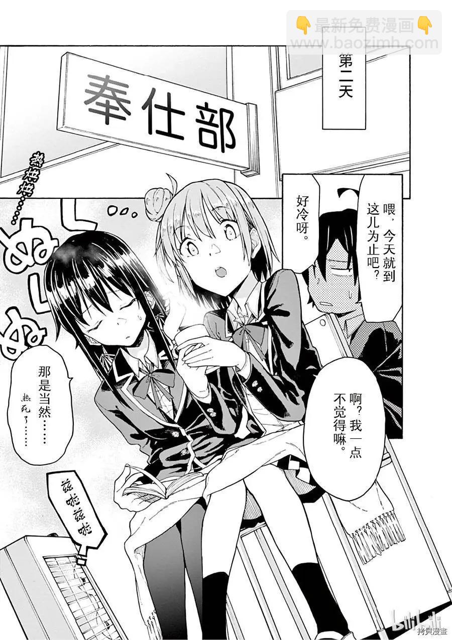 第71话31