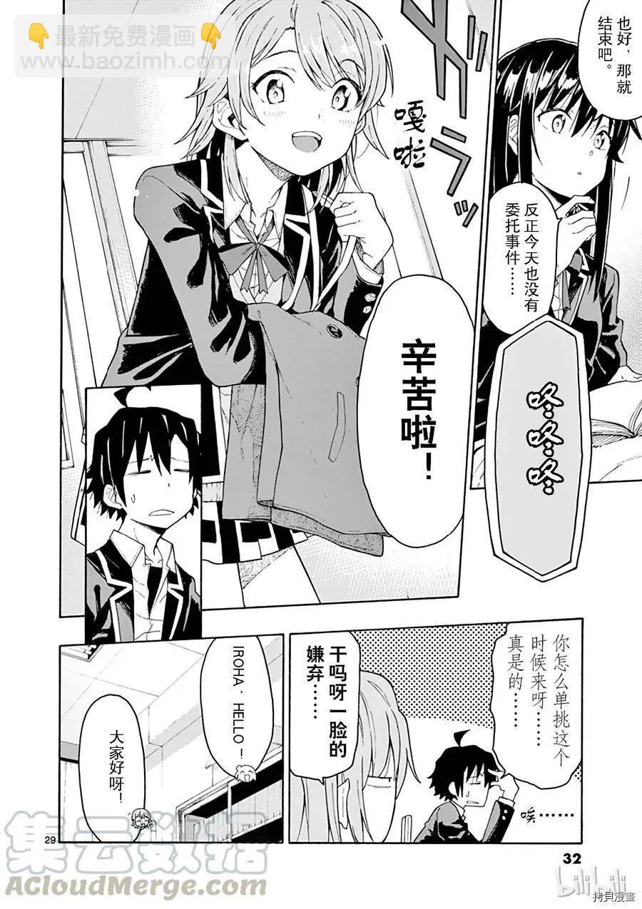 第71话32