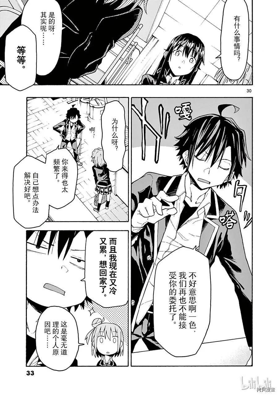 第71话33