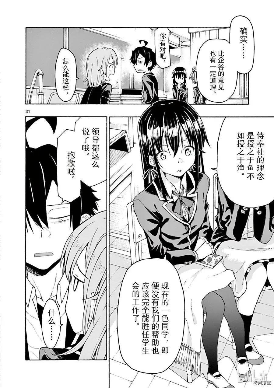 第71话34