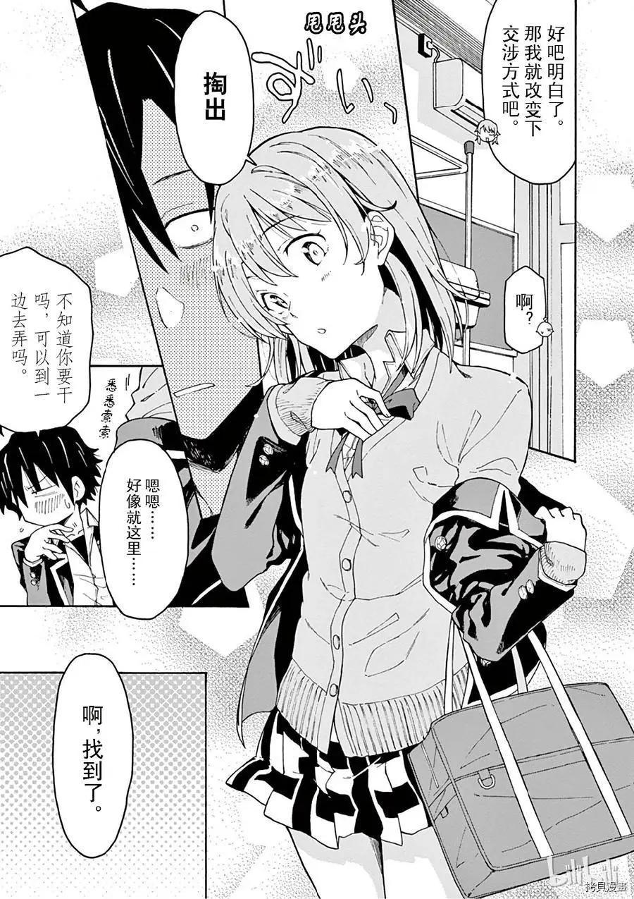 第71话35