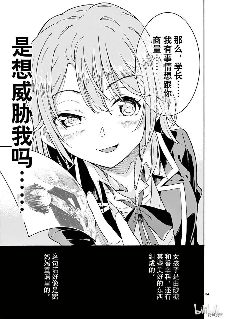 第71话37