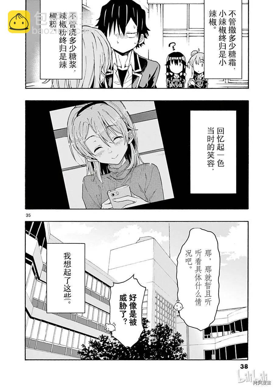 第71话38