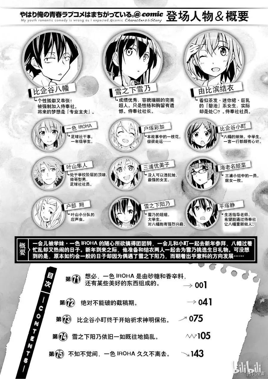 第71话6