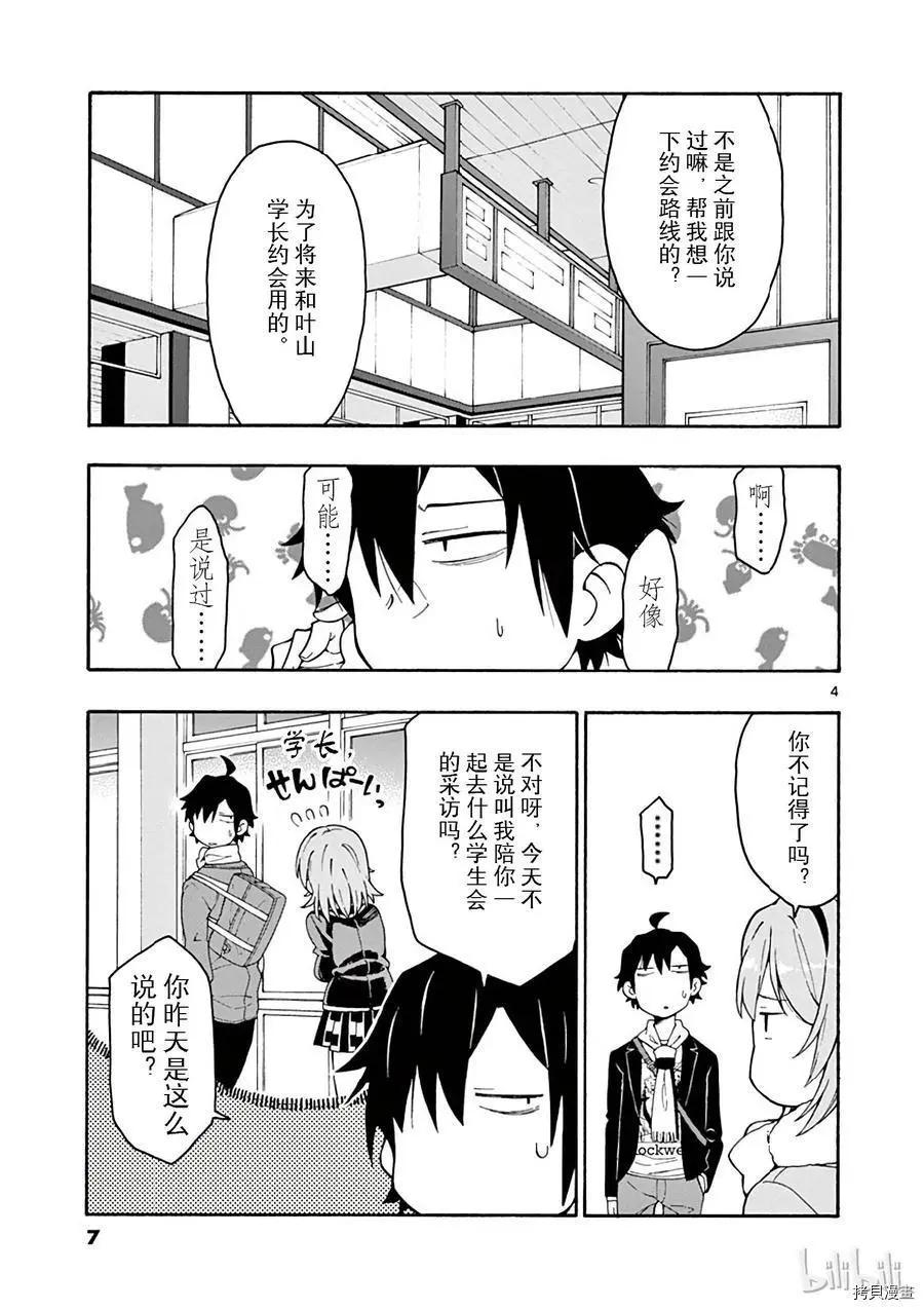 第71话7