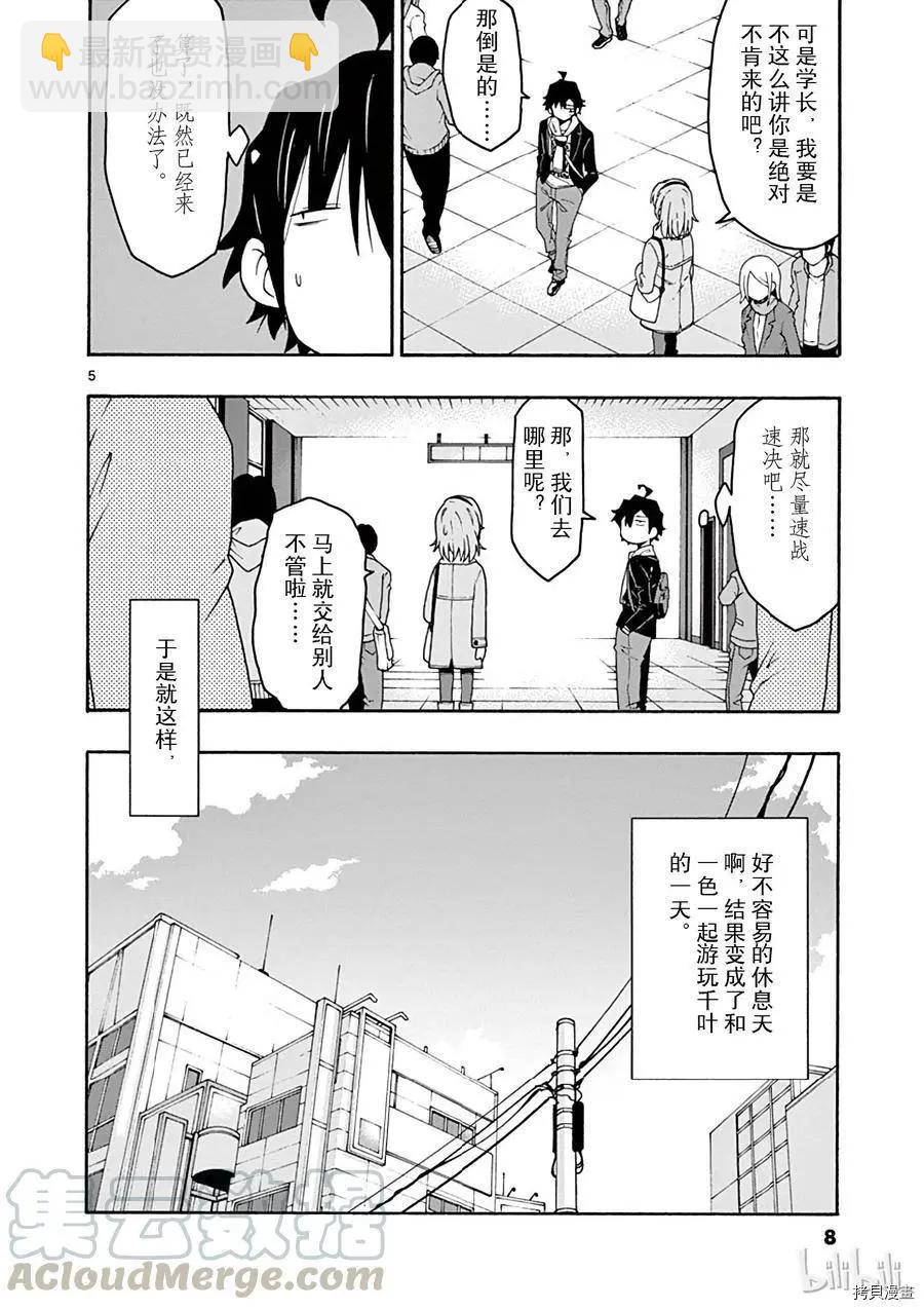 第71话8