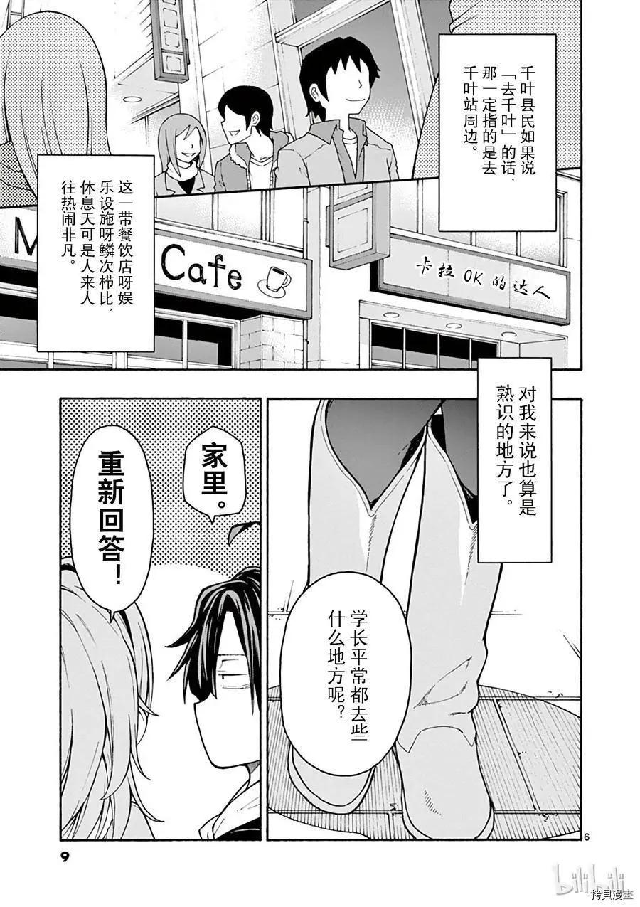 第71话9