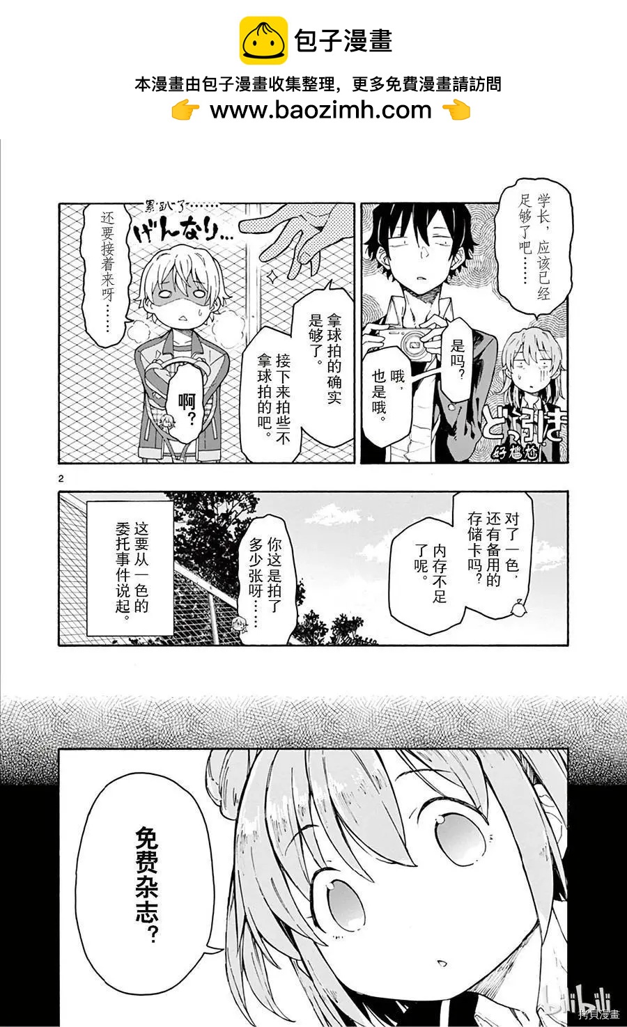 第72话1