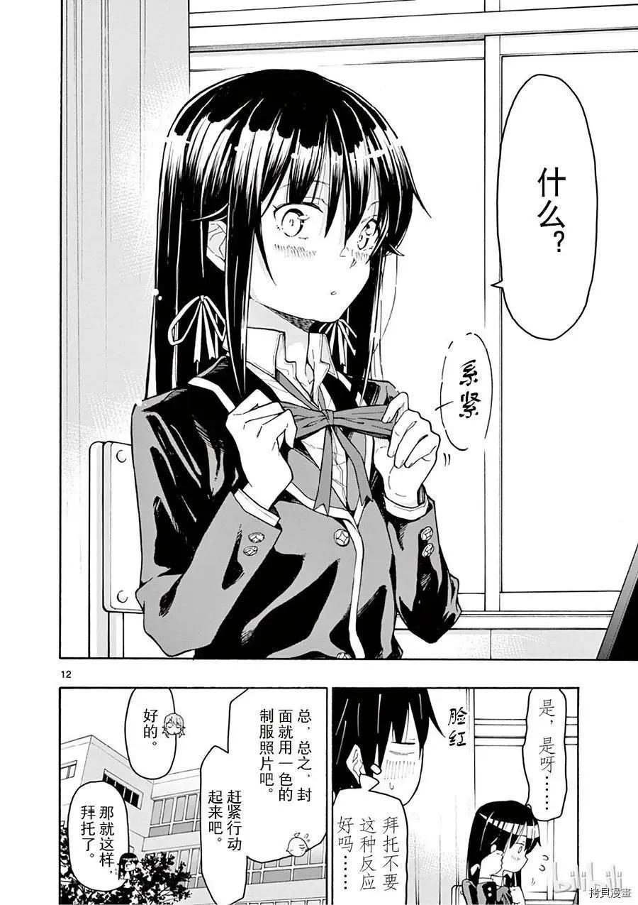 第72话11