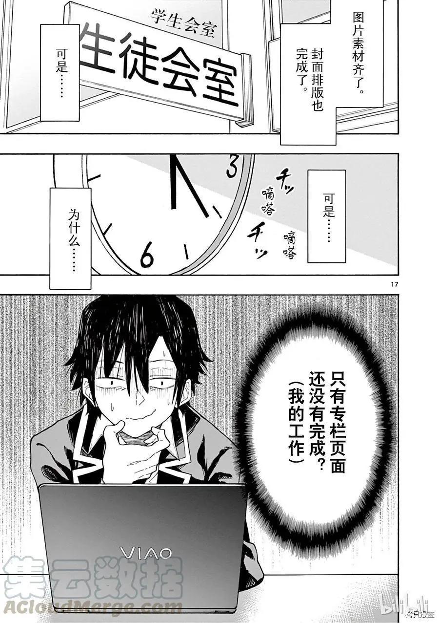 第72话16