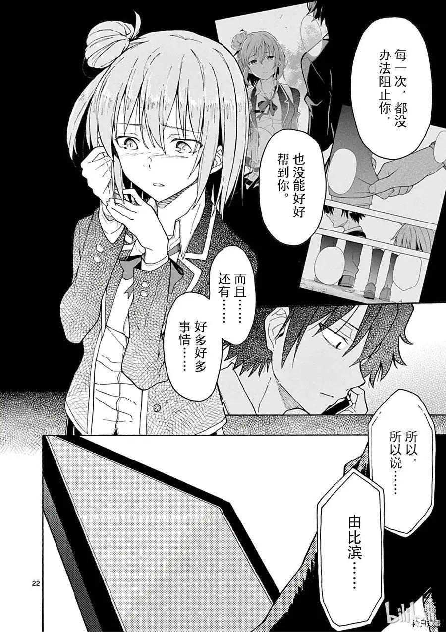 第72话21
