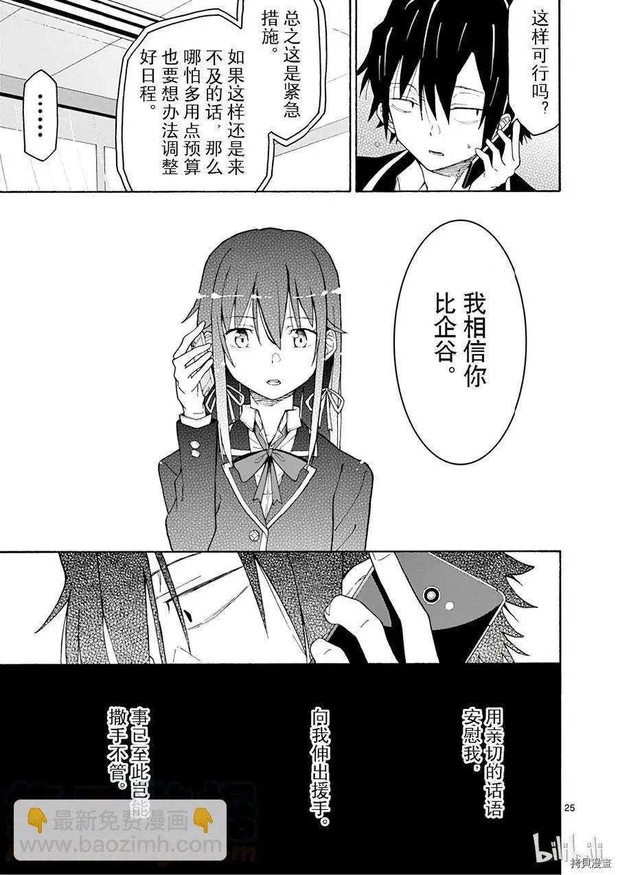 第72话24