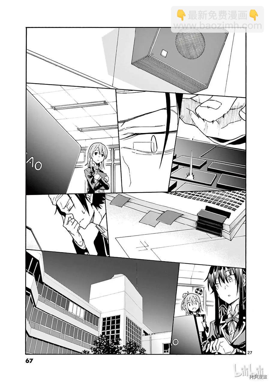 第72话26