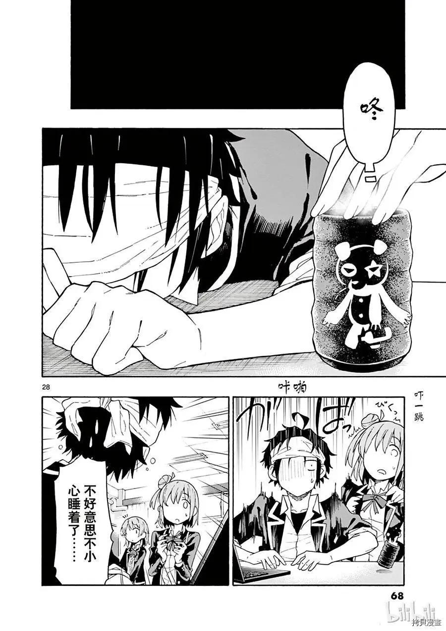 第72话27