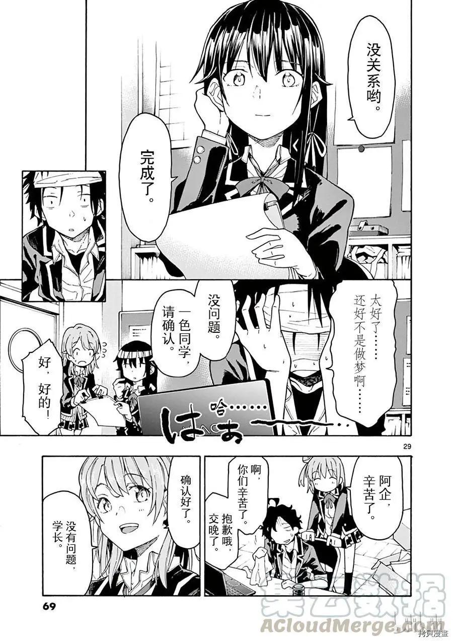 第72话28