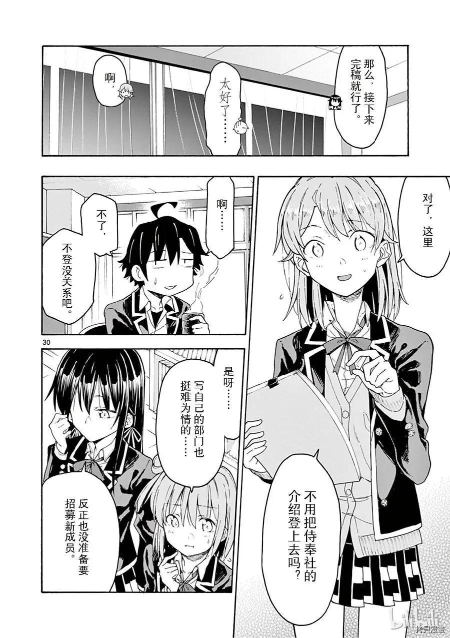第72话29