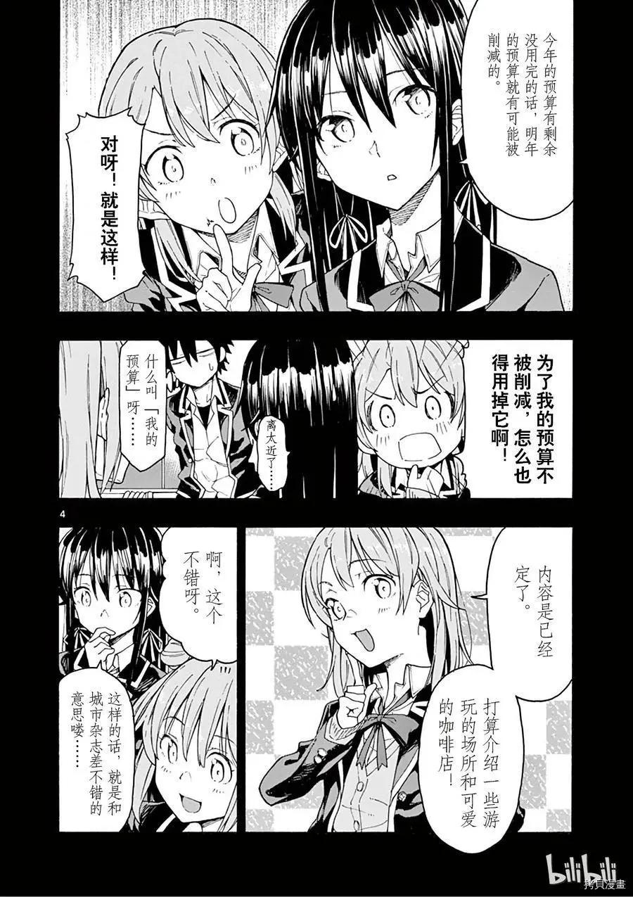 第72话3