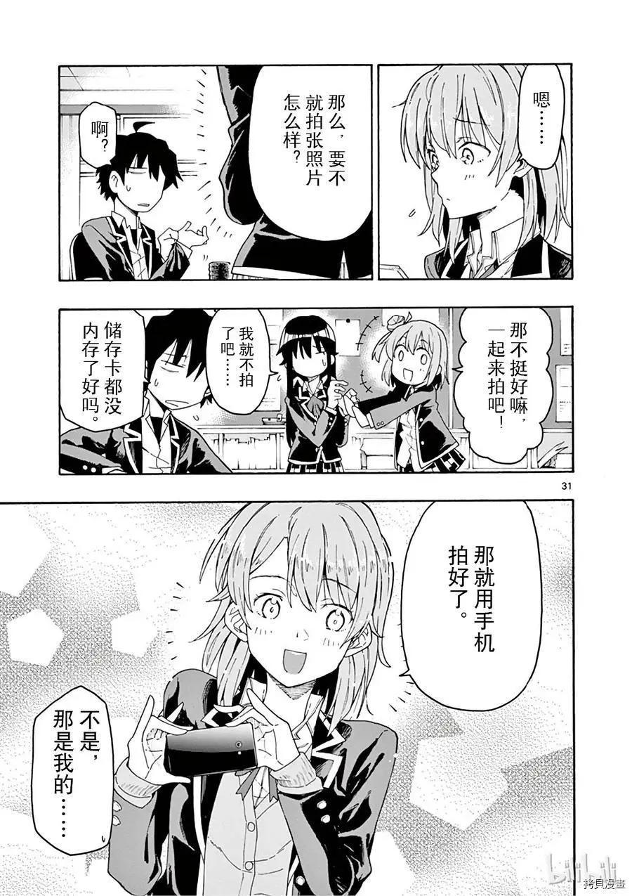 第72话30