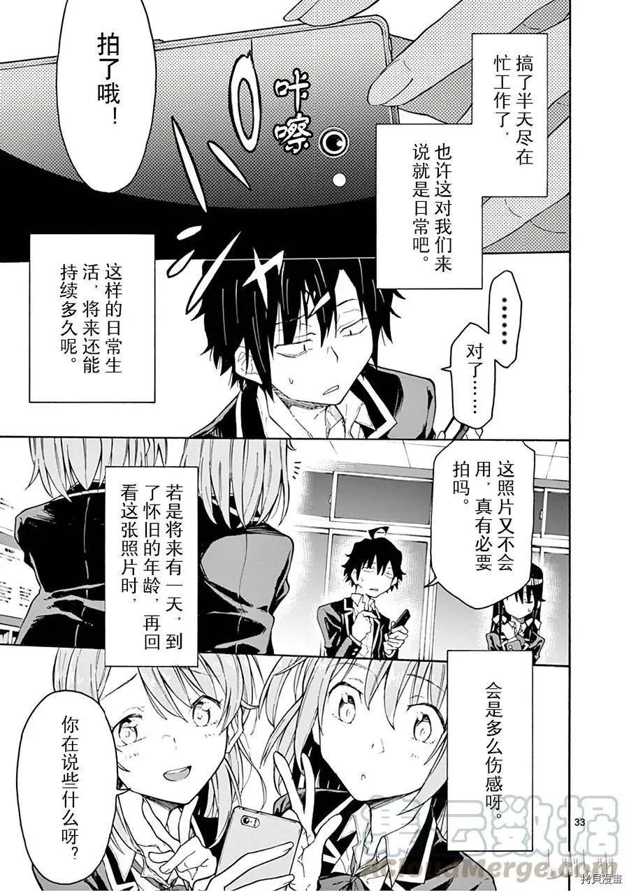 第72话32