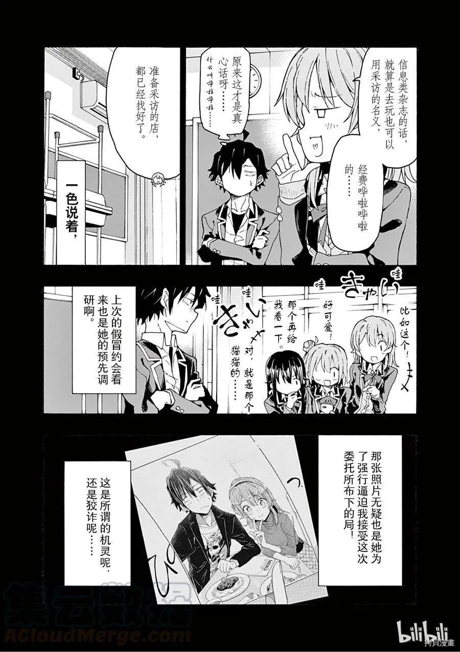 第72话4