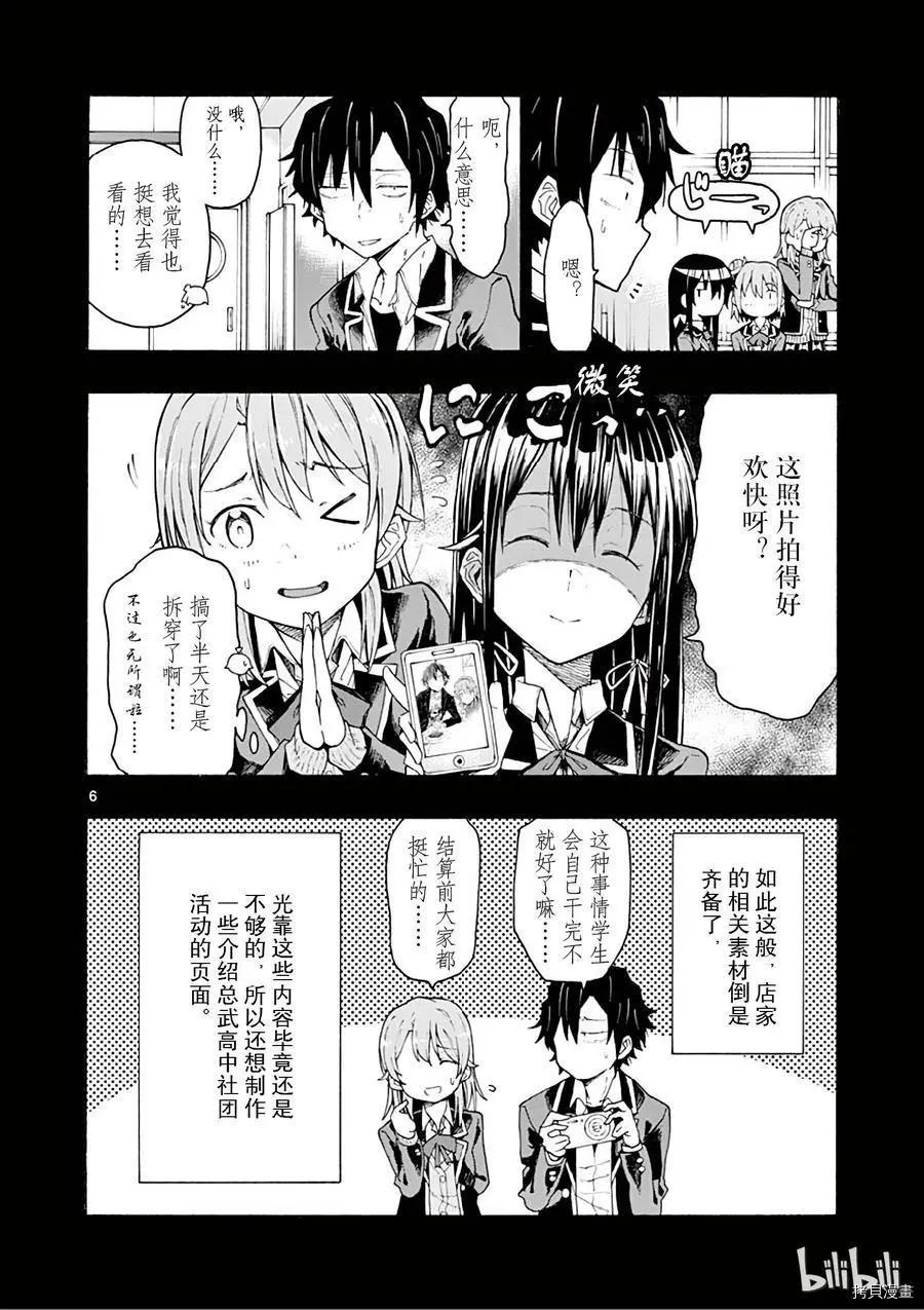 第72话5