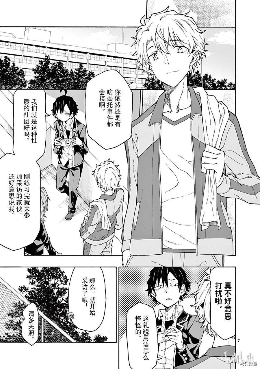 第72话6