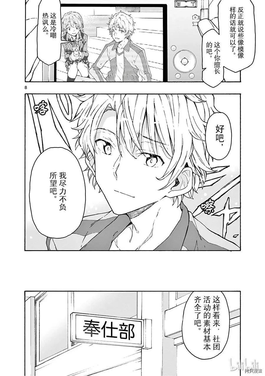 第72话7