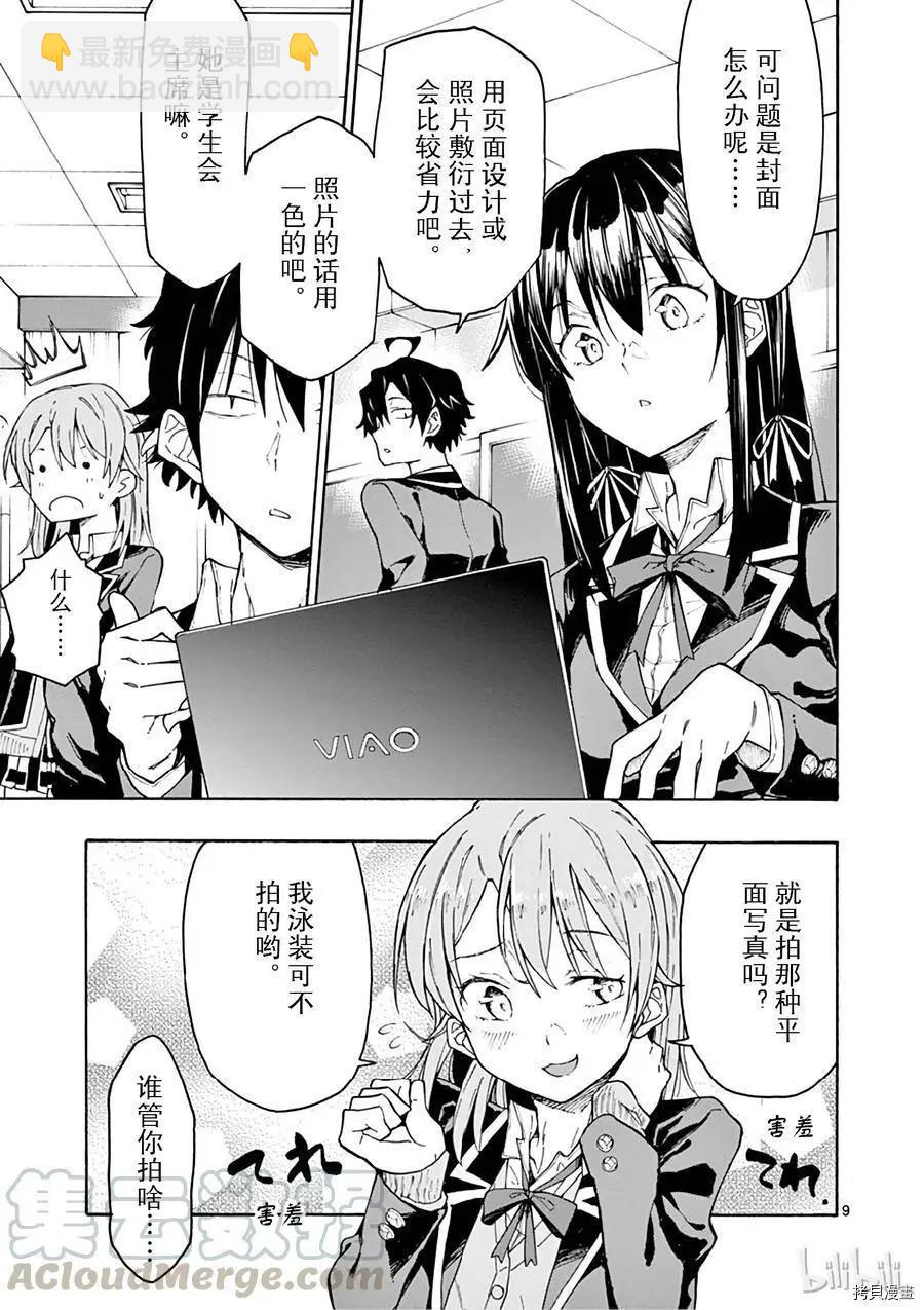 第72话8