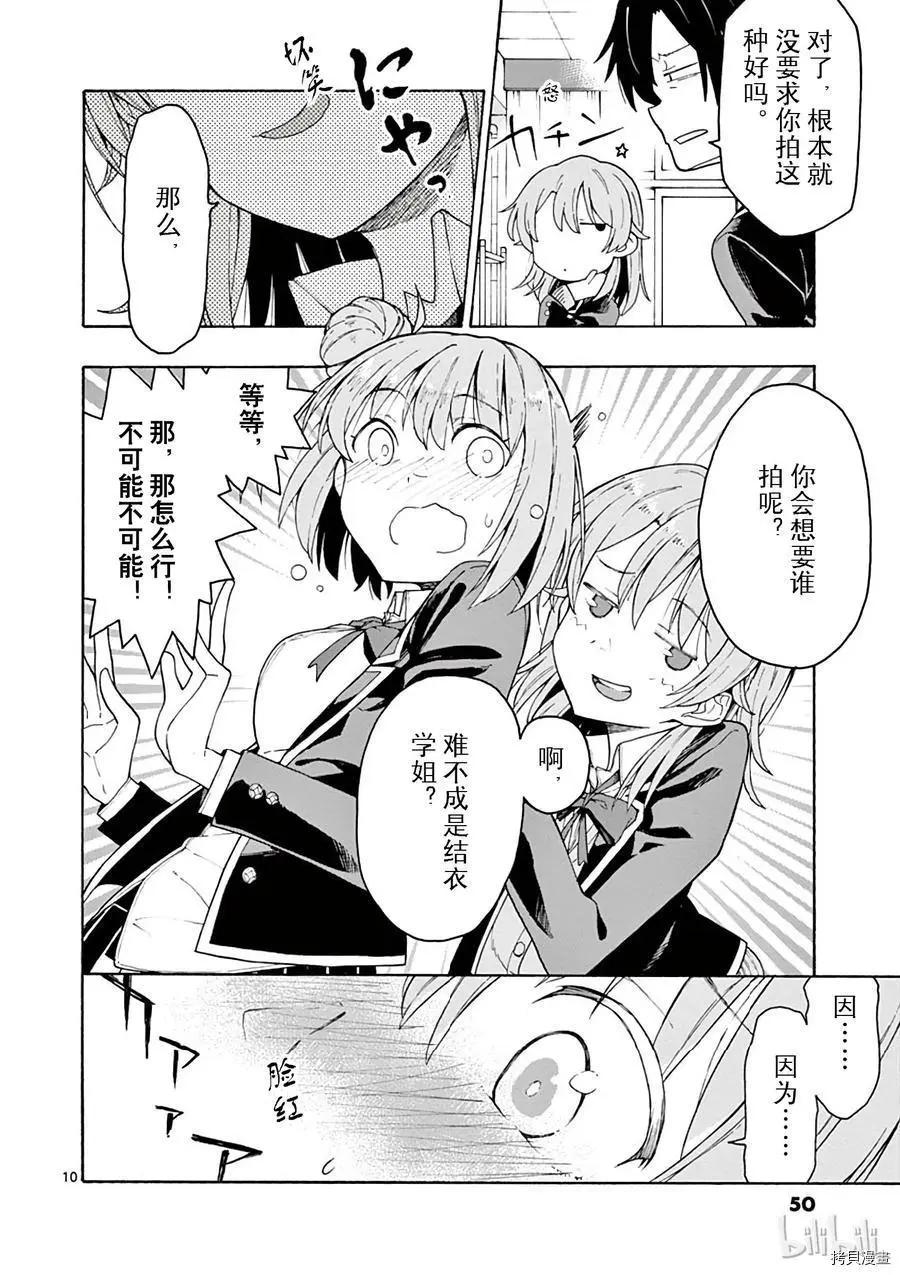 第72话9