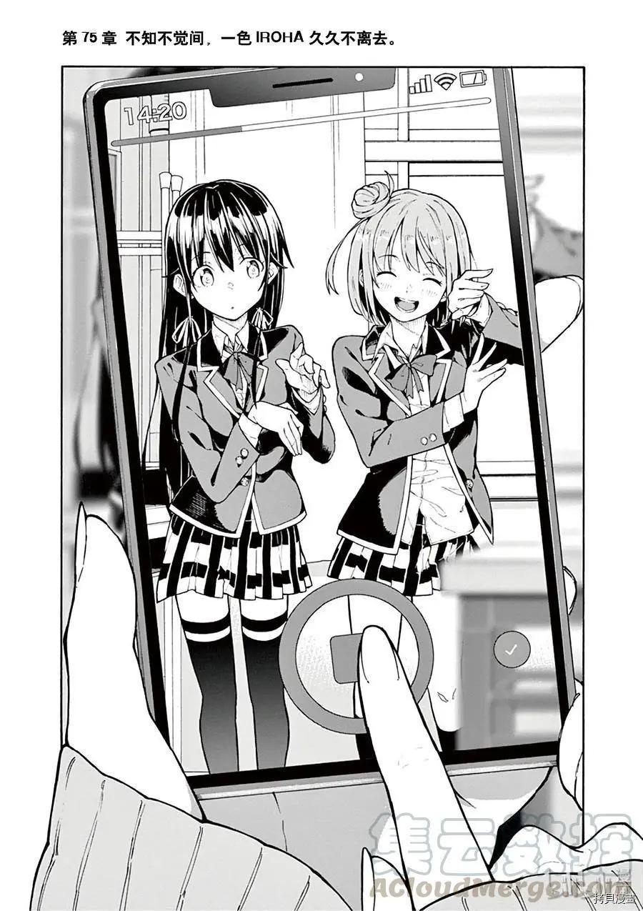 第75话0