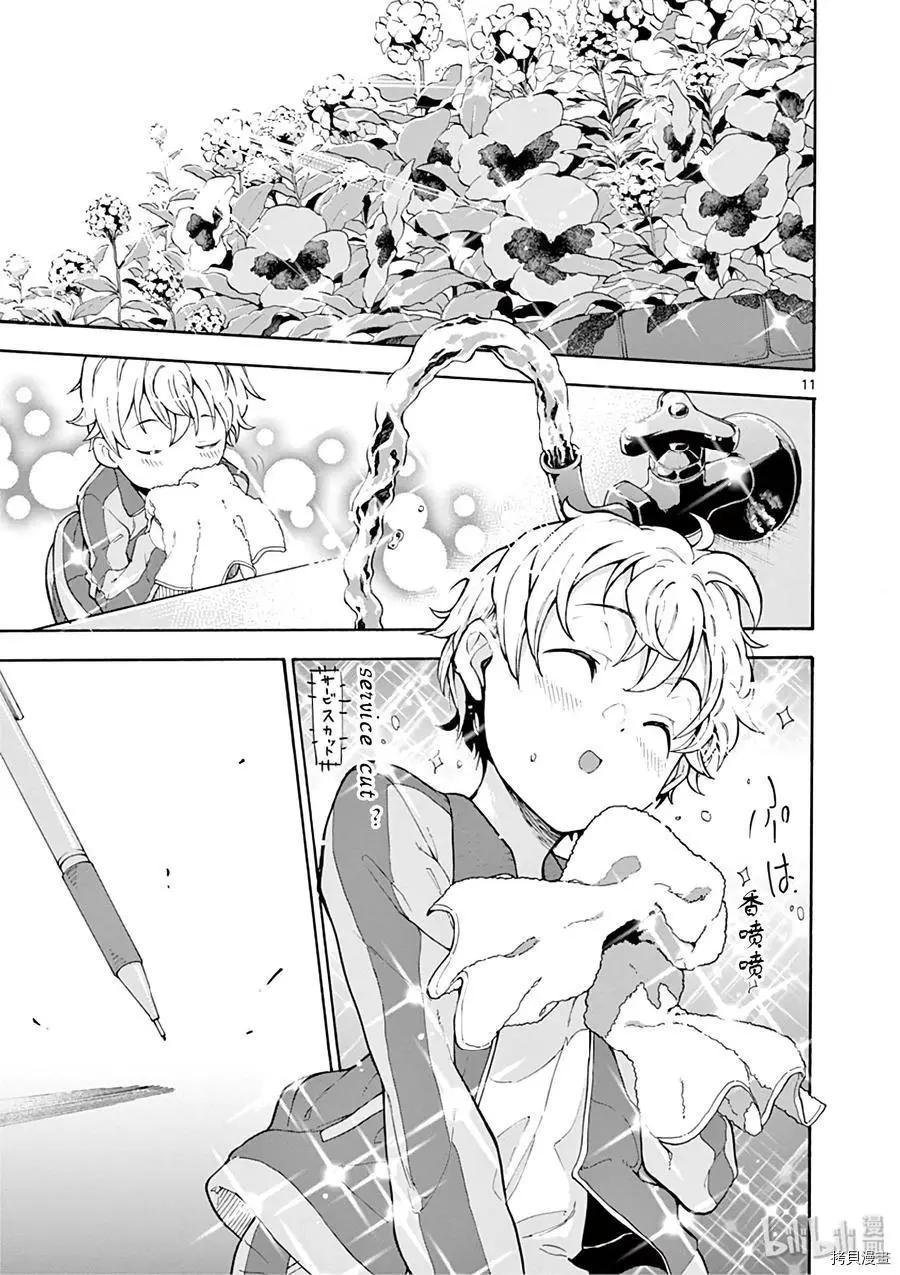 第75话10