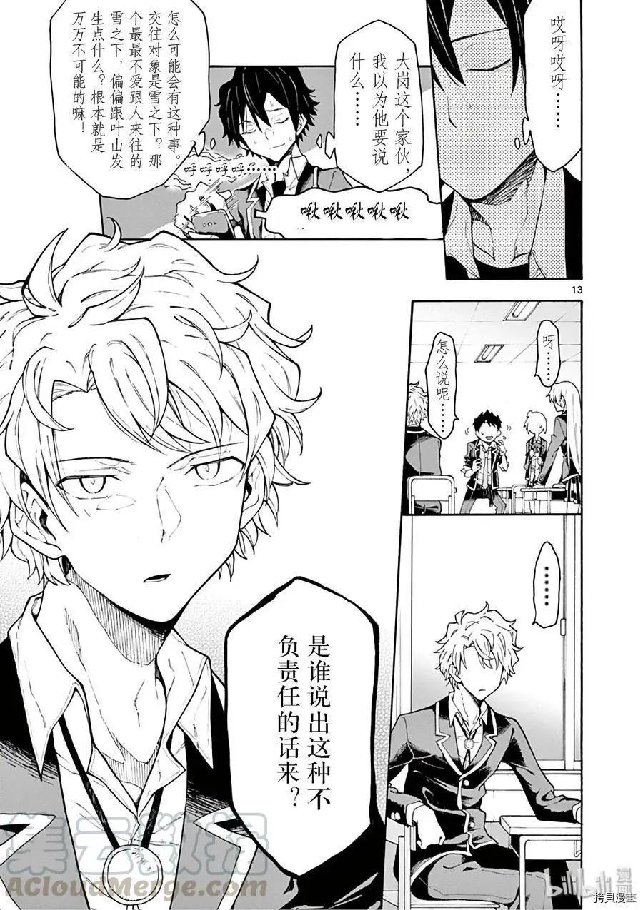 第75话12