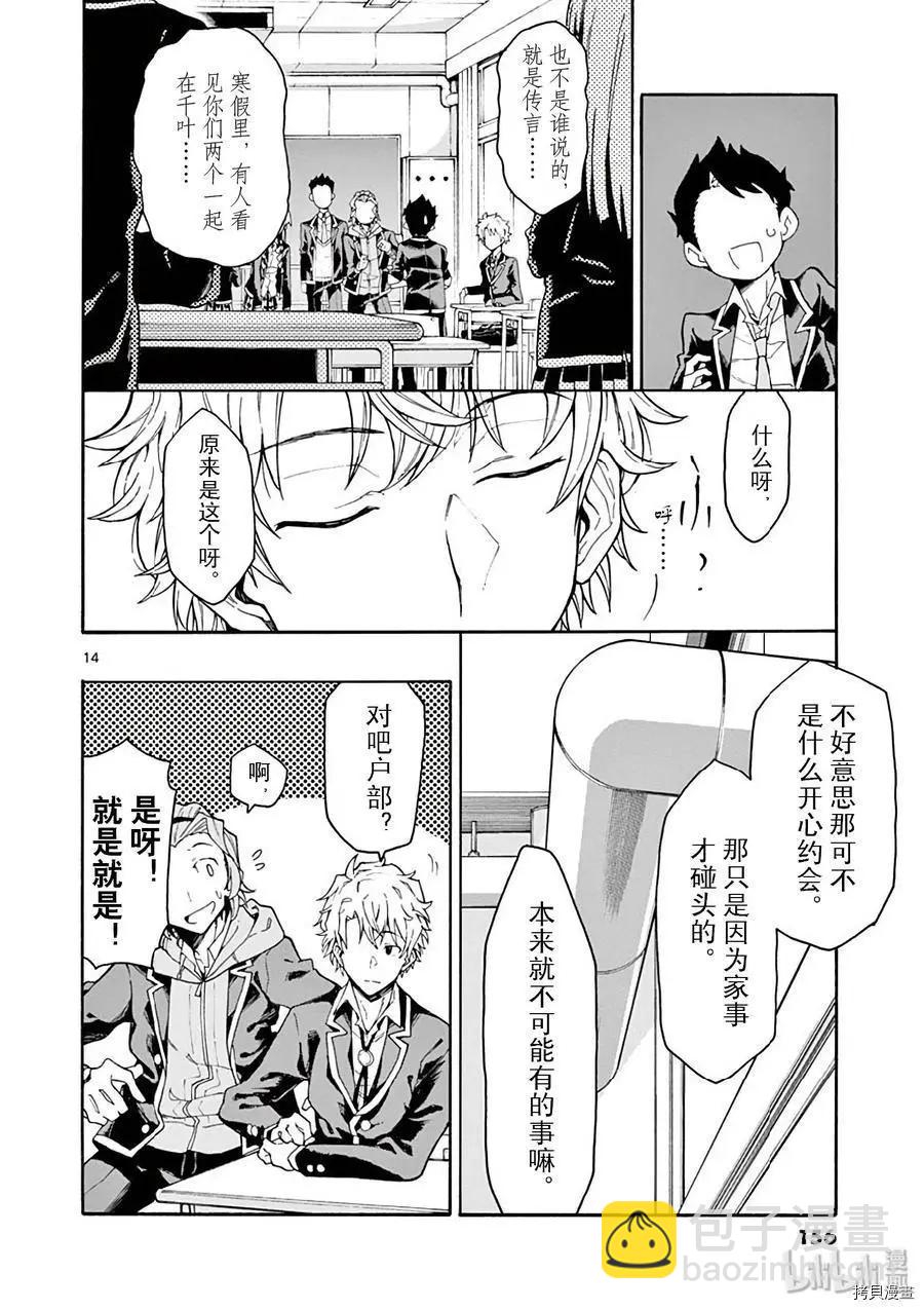 第75话13