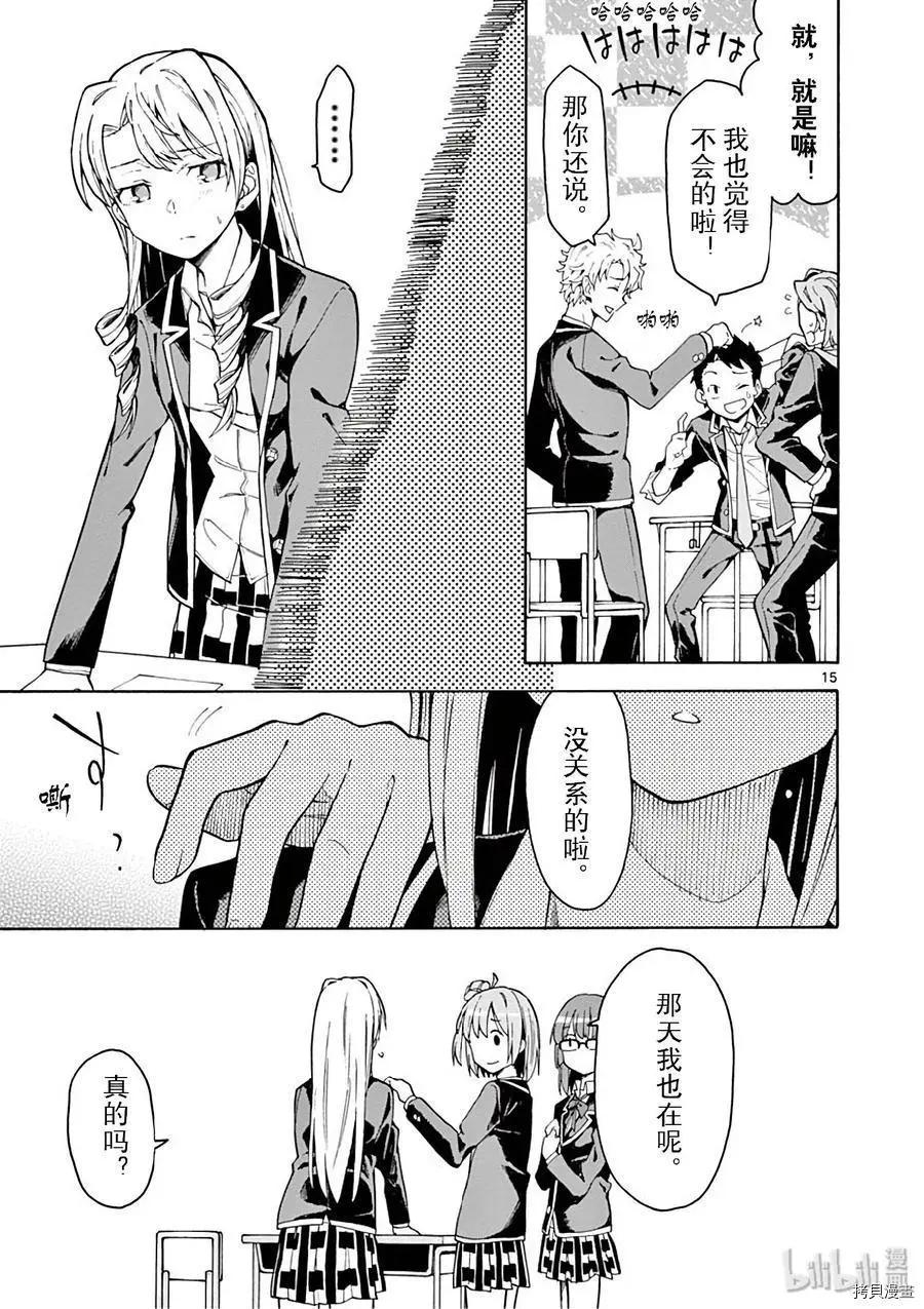 第75话14