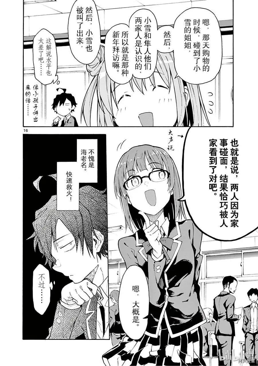 第75话15