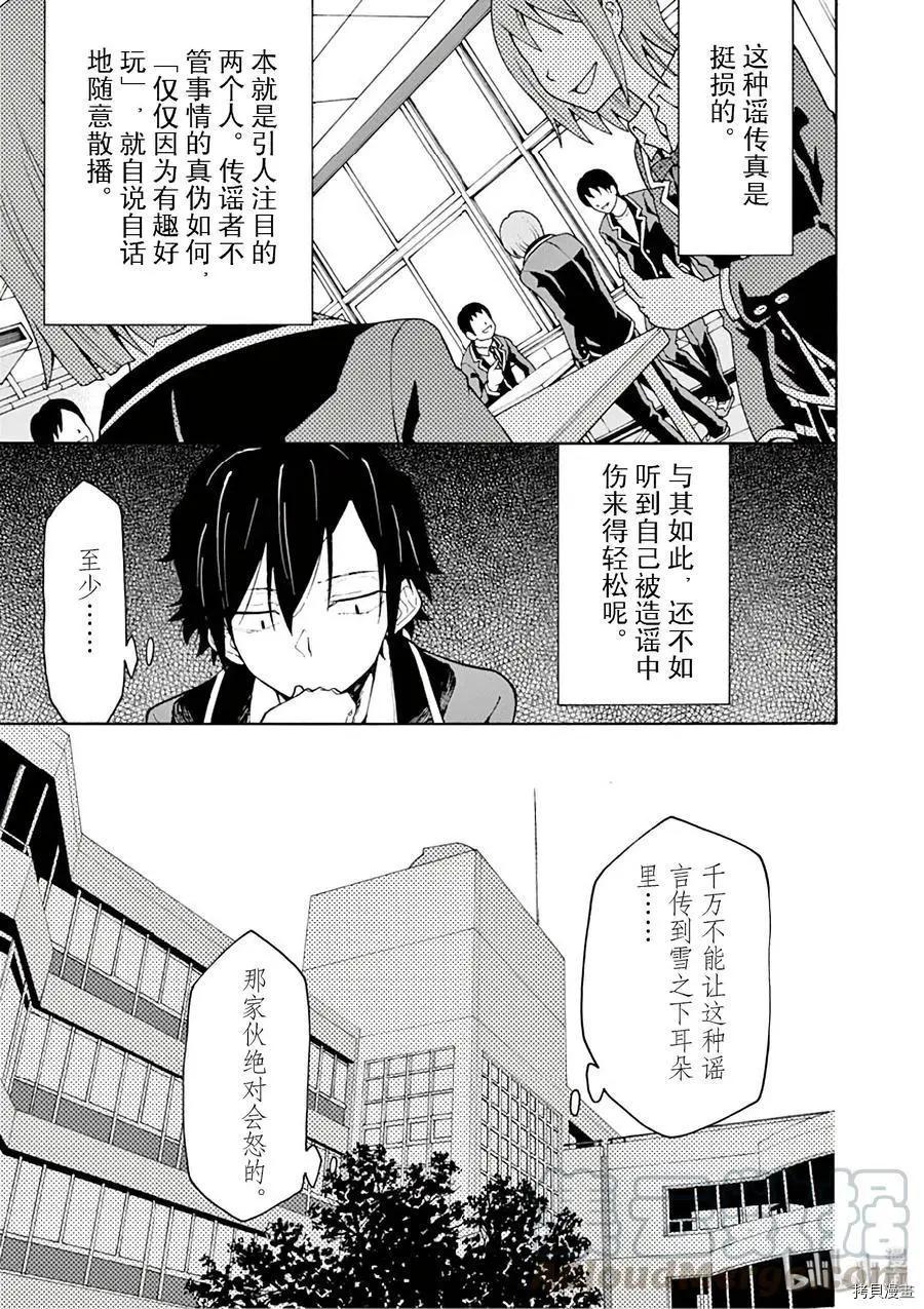 第75话16