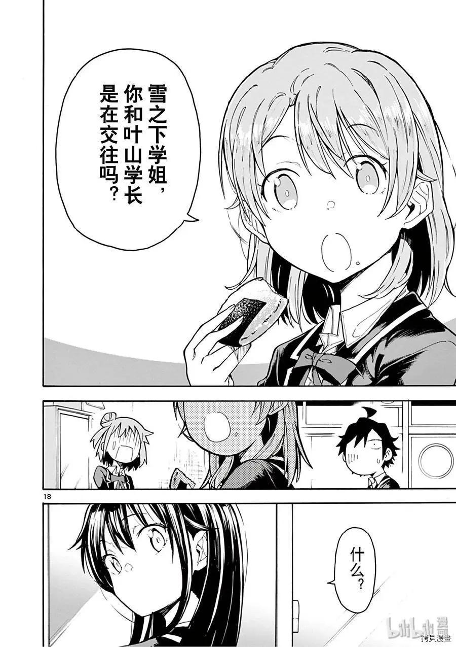 第75话17