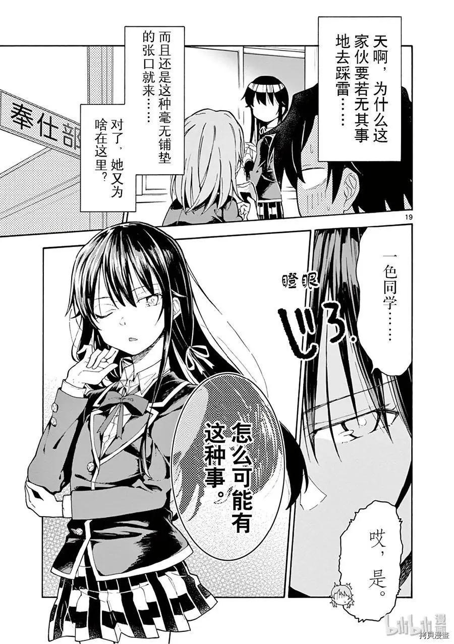 第75话18