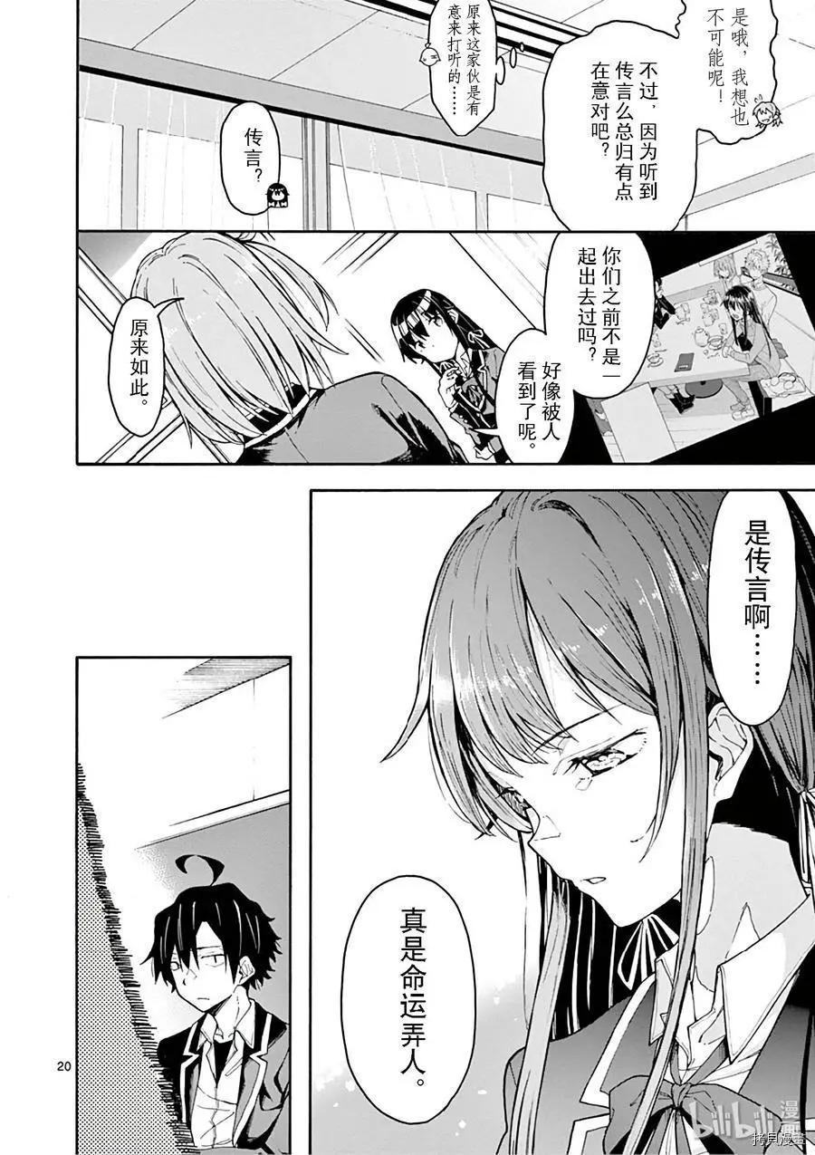 第75话19