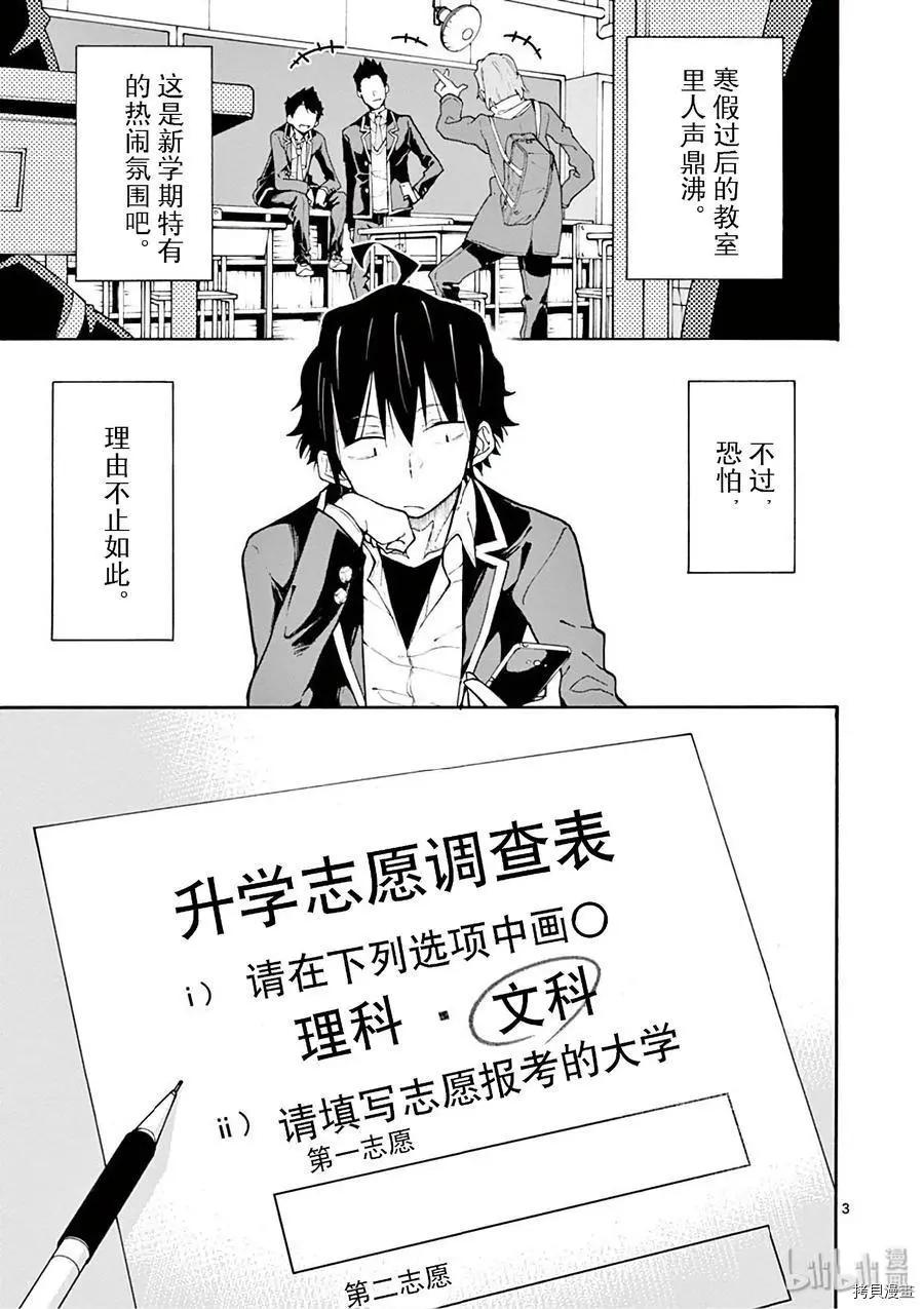 第75话2