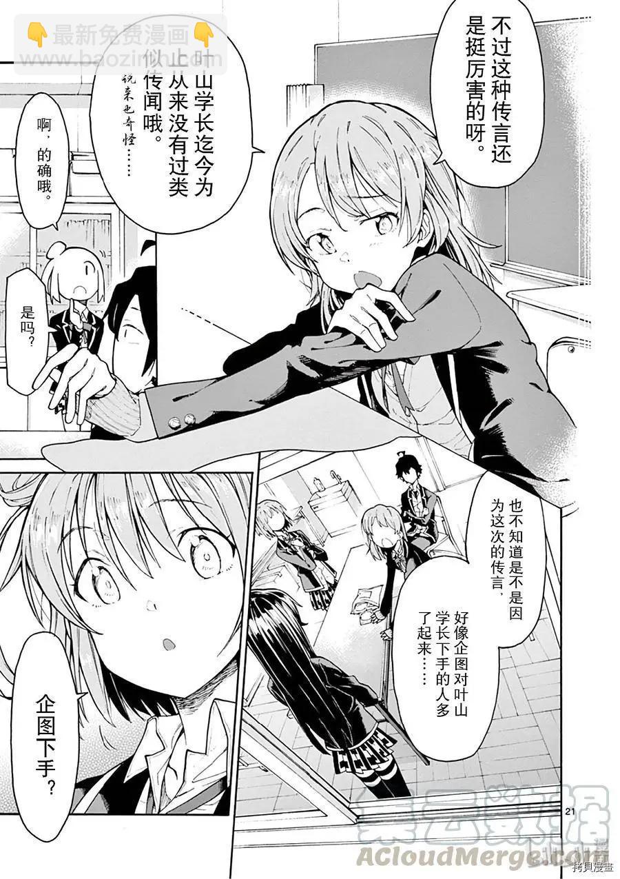 第75话20