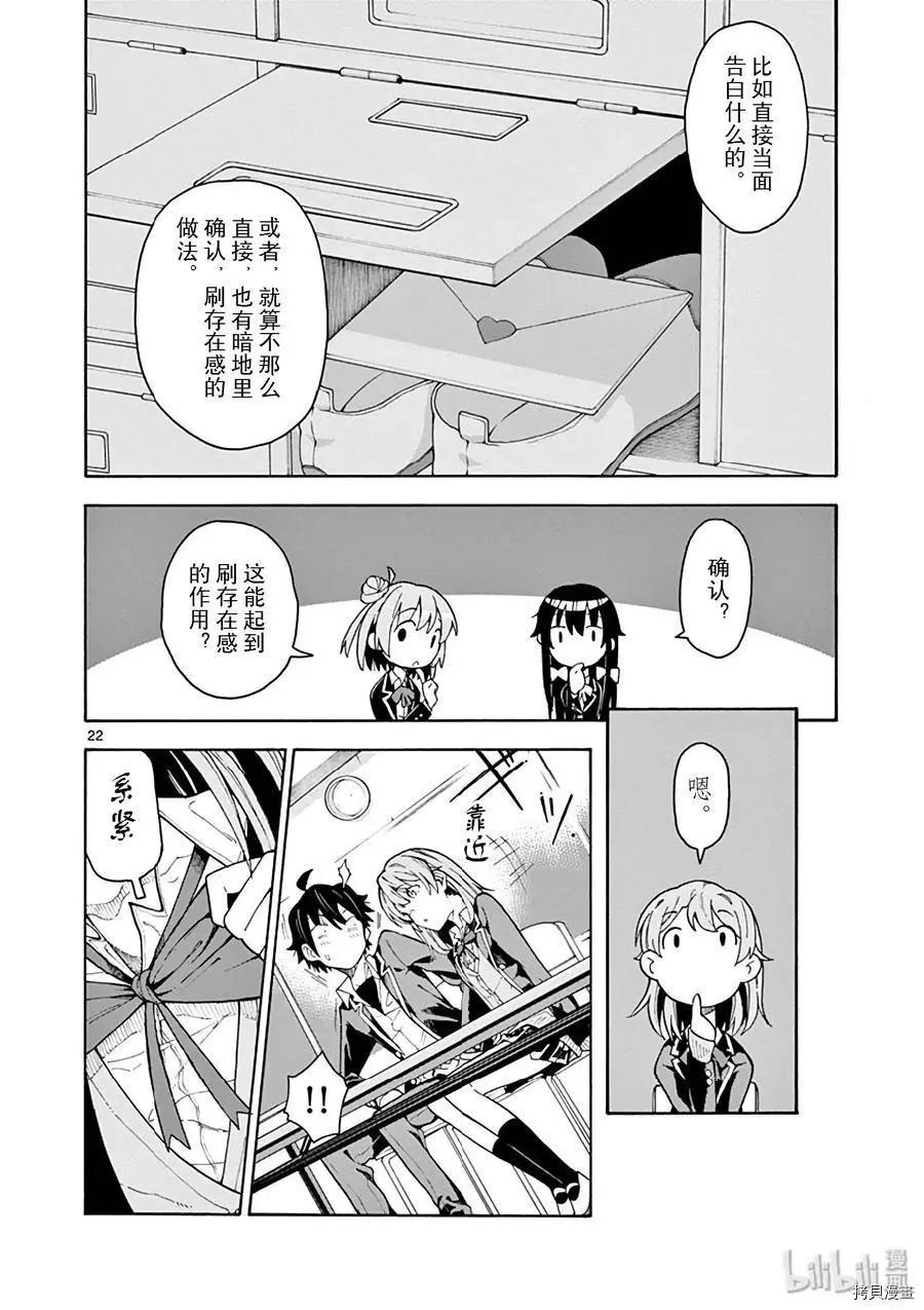 第75话21